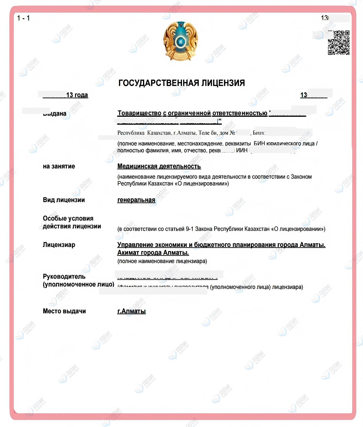 贝贝树海外助孕机构合作资质文件