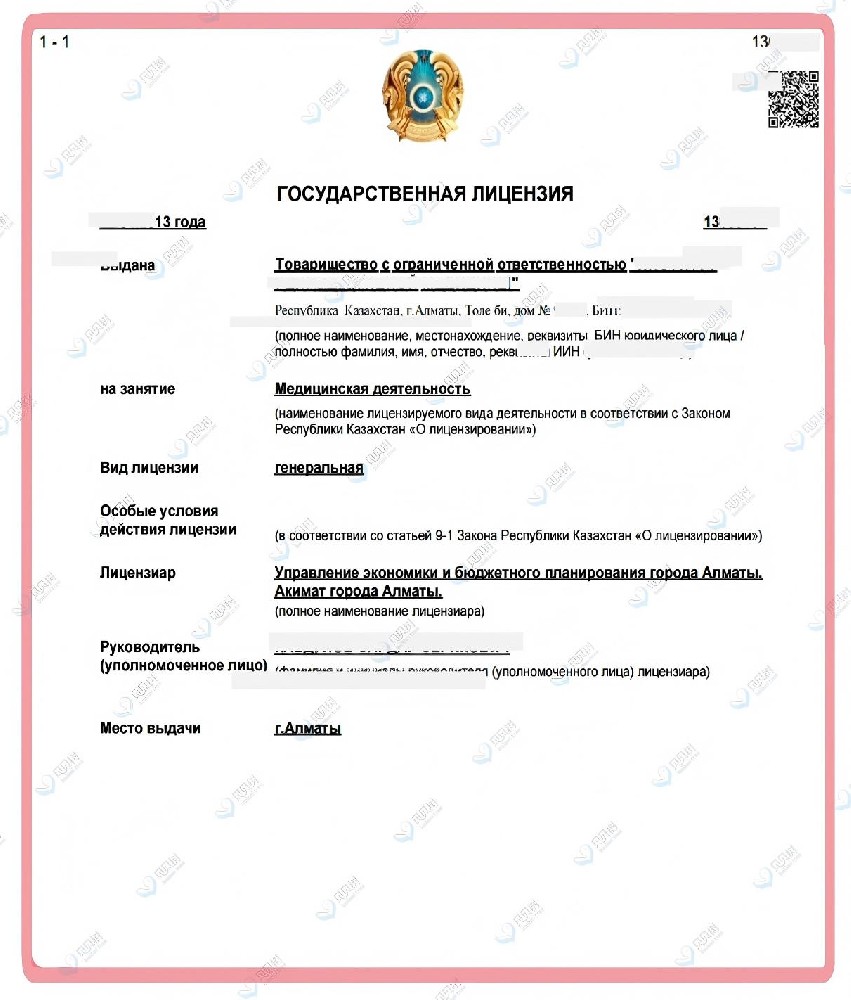 Qualifications of Overseas Assisted Reproduction Agencies