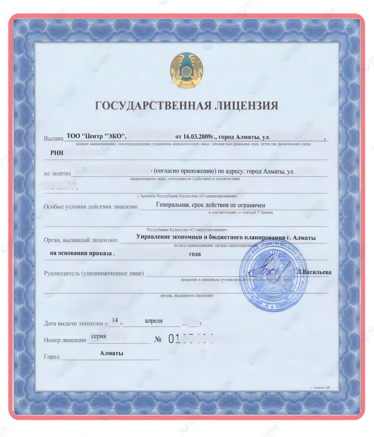 Qualifications of Overseas Assisted Reproduction Agencies